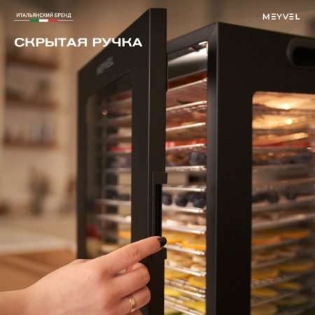 Дегидратор Meyvel MDH14-2S (Чёрный)